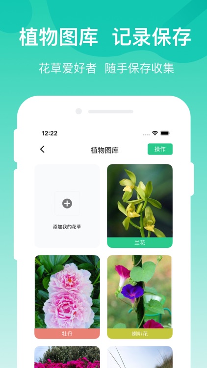 植物识别-拍照识别花草树木识别植物助手 screenshot-3