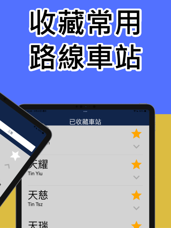 輕鐵實時到站 screenshot 3