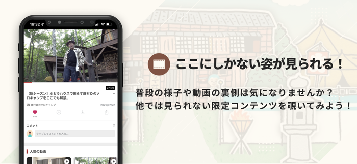 藤やんうれしーの水曜どうで荘