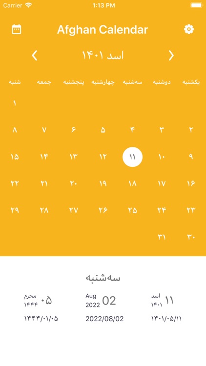 Afghani Calendar