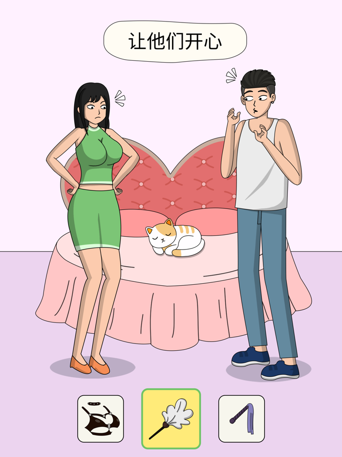 恋爱魔术笔 Tricky Puzzle