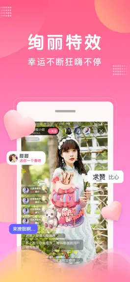 Game screenshot 千萌直播 mod apk