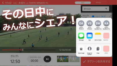 MY TAGTIC -スポーツ映像編集・分析 screenshot1