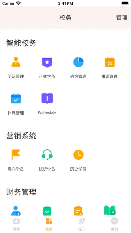 美育汇 screenshot-3