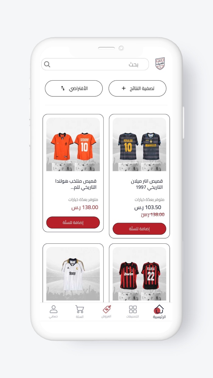 ناديك شوب  Nadik shop