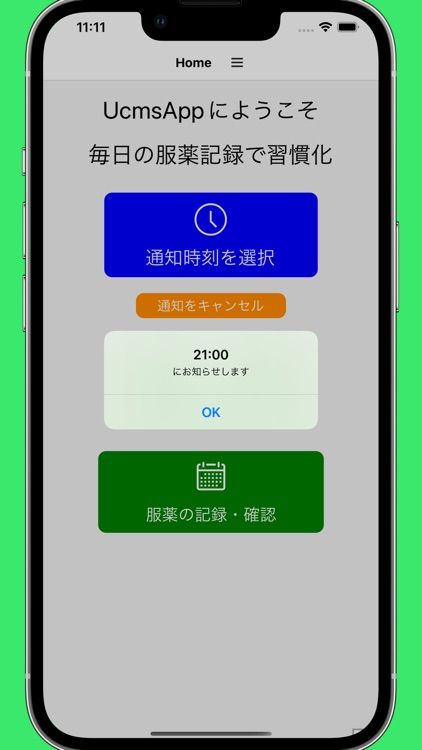 UcmsApp