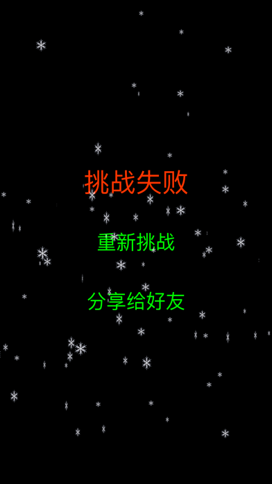 汉字找茬-考验眼力的烧脑文字益智游戏 screenshot 3