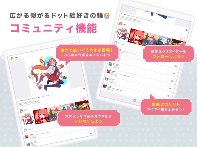ドットピクト かんたんドット絵アプリ をapp Storeで