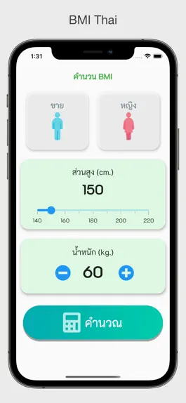 Game screenshot BMI Thai apk