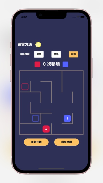 迷雾方块 screenshot-3