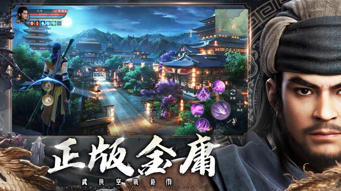 天龍八部2-港澳版