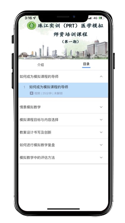 九晟医护实训