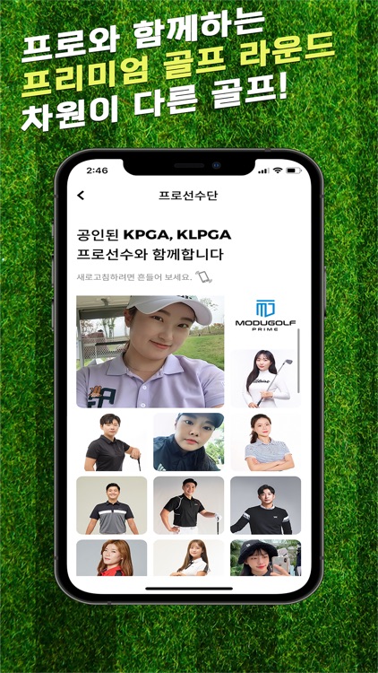 모두골프 프라임 screenshot-4