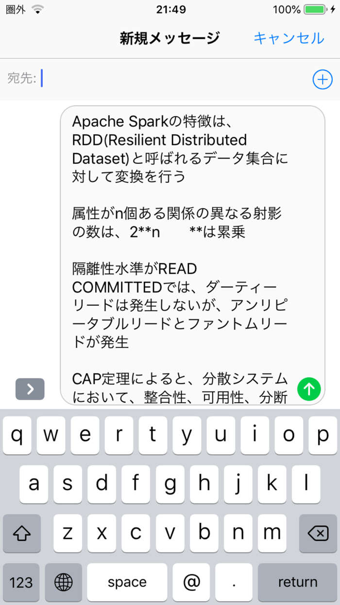 データベーススペシャリスト試験対策