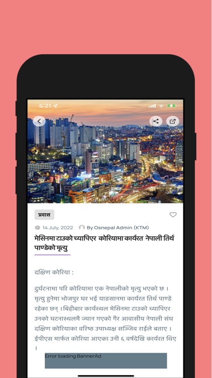 OSNepal screenshot-4