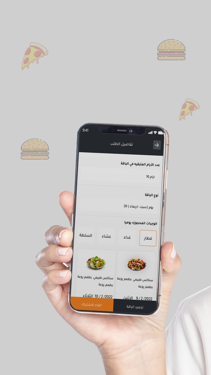 Protein chef  بروتين شيف