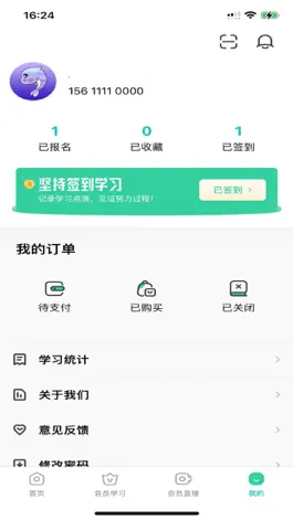 Game screenshot 中全培训 apk