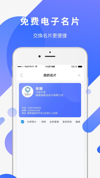 易施轴承 screenshot-4