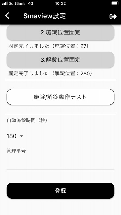 Smaview設定（スマビュー設定） screenshot-4