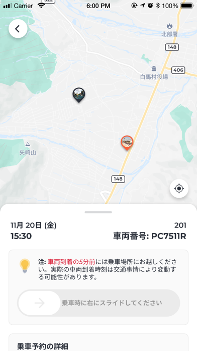 Hakuba Demand Taxi screenshot 3