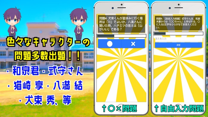 クイズ検定 for 可愛いだけじゃない式守さん