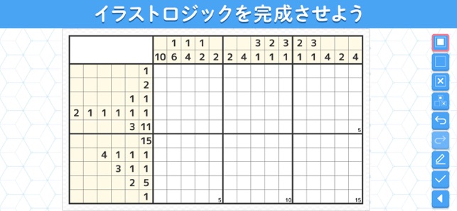 ロジックde懸賞 数字を使ったお絵描き 懸賞アプリ をapp Storeで