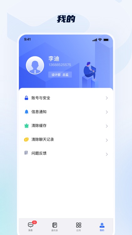 慧景通 screenshot-3