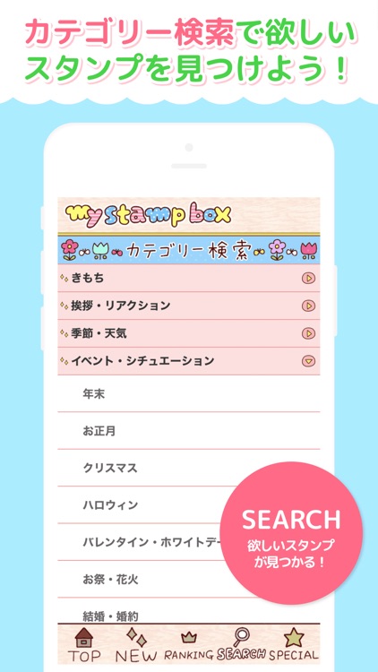 マイスタンプボックス screenshot-4