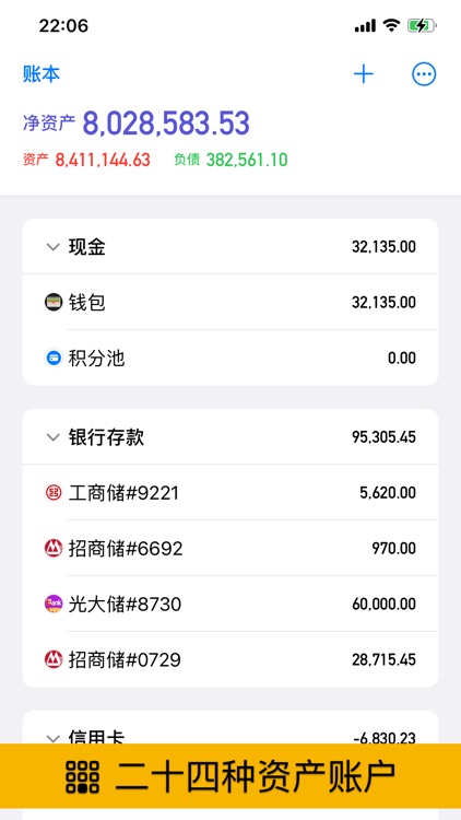 Pixiu记账 screenshot-9