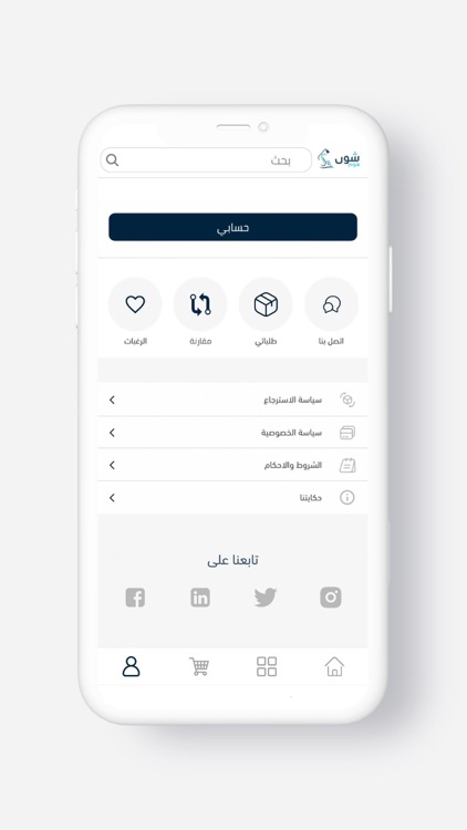 شون هوم |  Schonhome screenshot-4