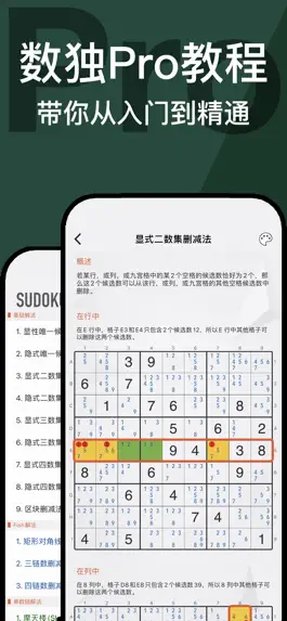 Game screenshot Sudoku - Pro Brain Puzzles apk