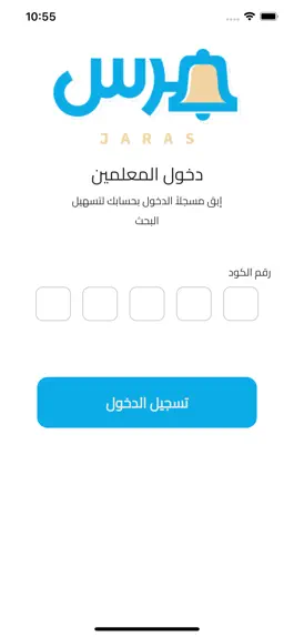 Game screenshot Jaras - جرس apk