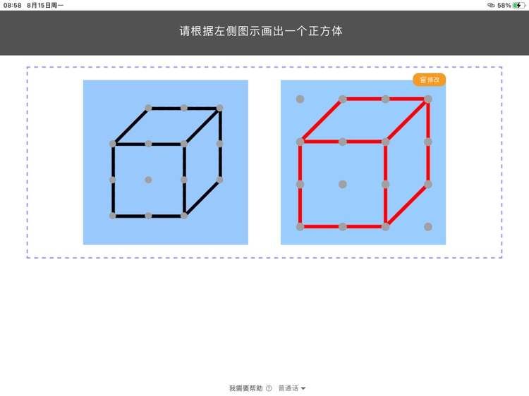 龙岩市认知筛查 screenshot-5