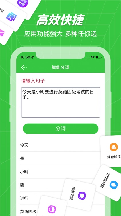 微芯助手(多功能软件)-相似信息检测&智能分词 screenshot-3