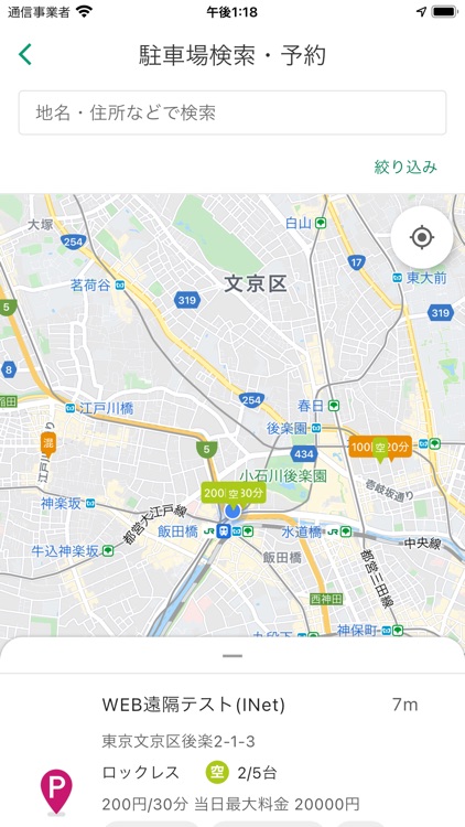 QT-net 駐車場ツール