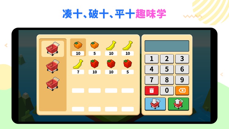 数学农场 screenshot-4