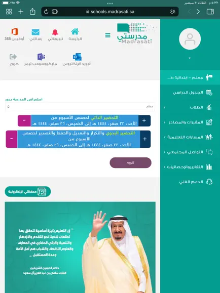 تحميل تحضيري للايفون Tahdri ios 2026 اخر اصدار 3
