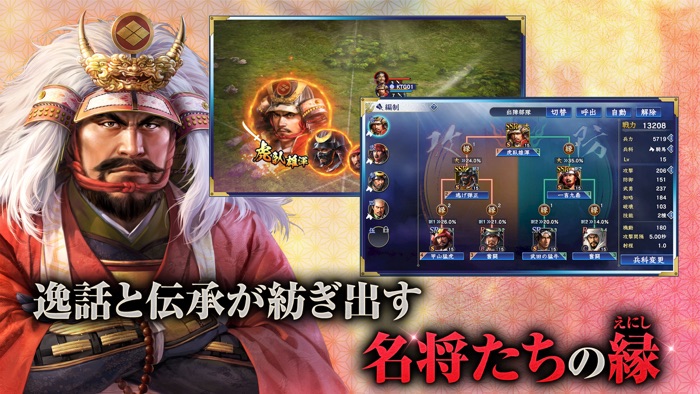 信長の野望 覇道