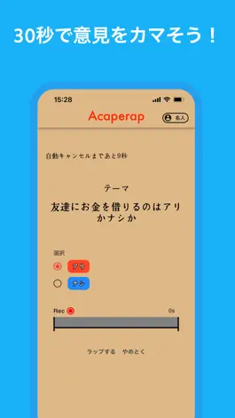 Game screenshot アカペラップ mod apk