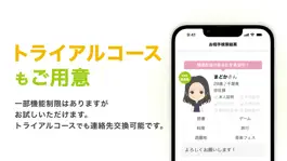 Game screenshot KKRブライダルネット｜KKRが主催する安心の婚活アプリ hack