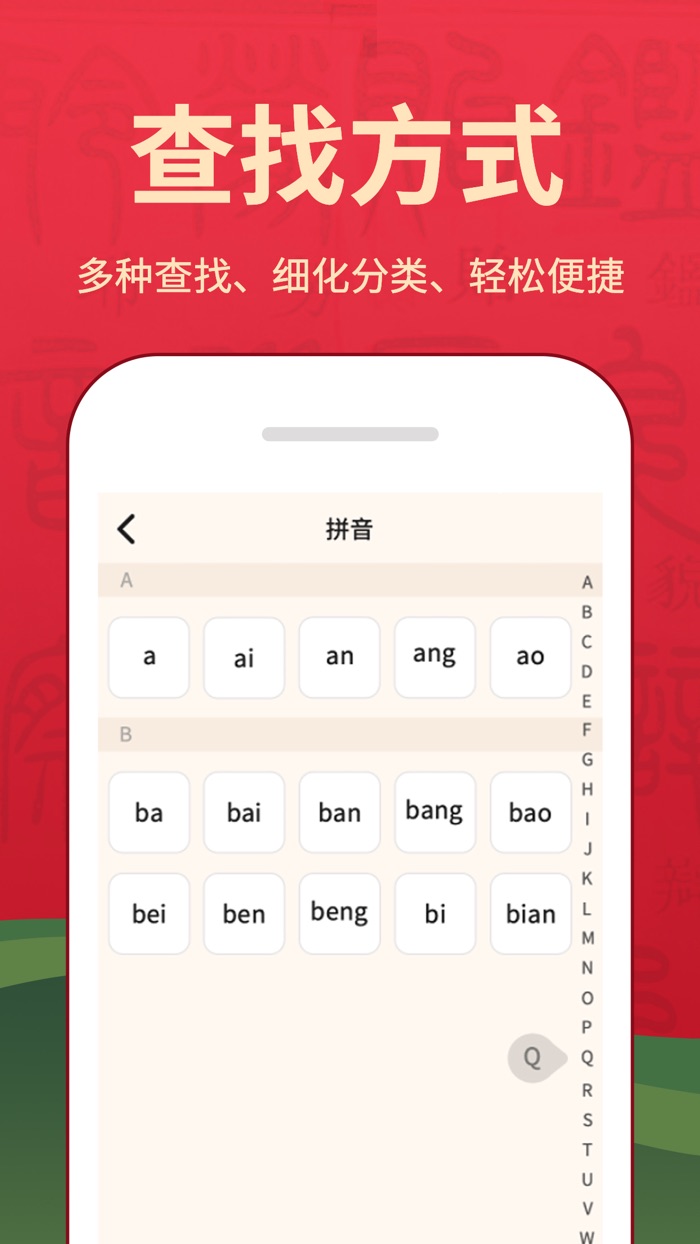 字典词典大全-汉字笔顺练习