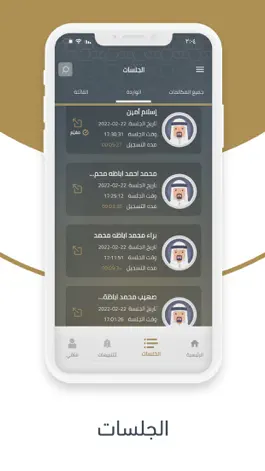 Game screenshot صاد المعلم apk