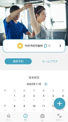 Game screenshot Room予約 apk
