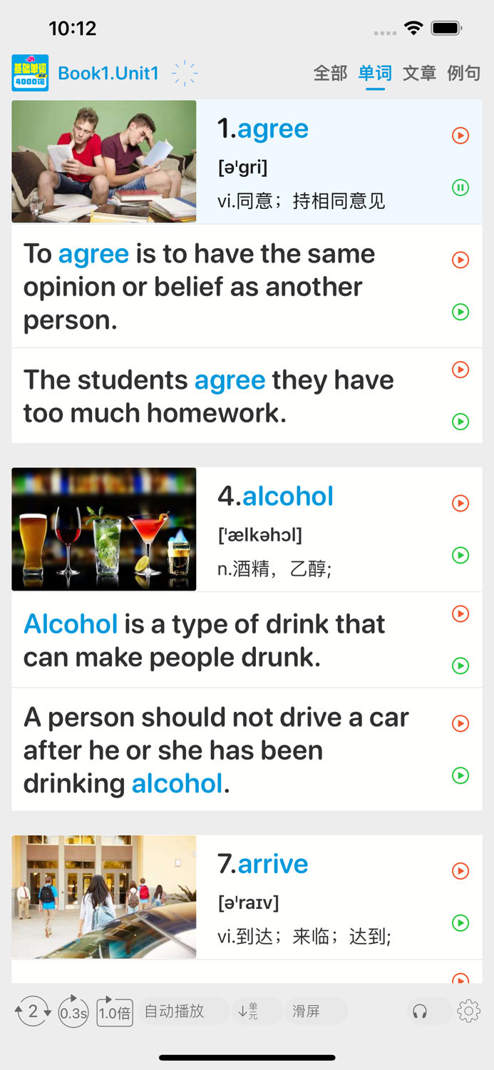 4000基础单词第三册