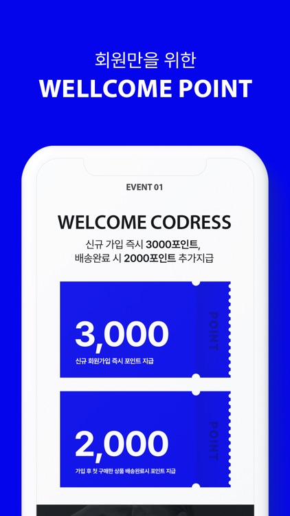 코드레스 screenshot-4