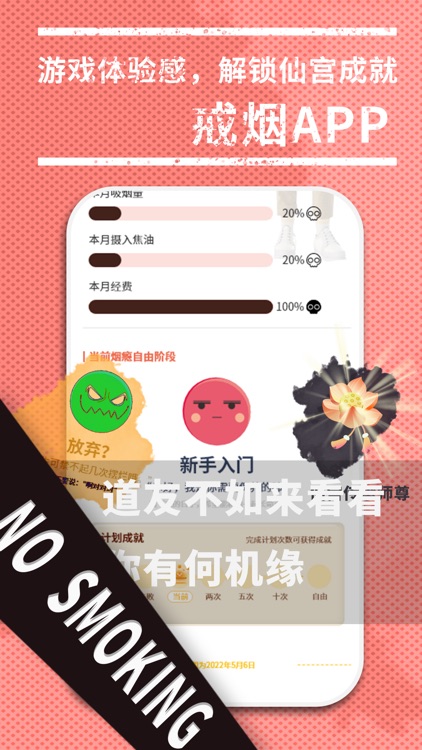 今日抽烟-记录抽烟打卡助手 screenshot-3
