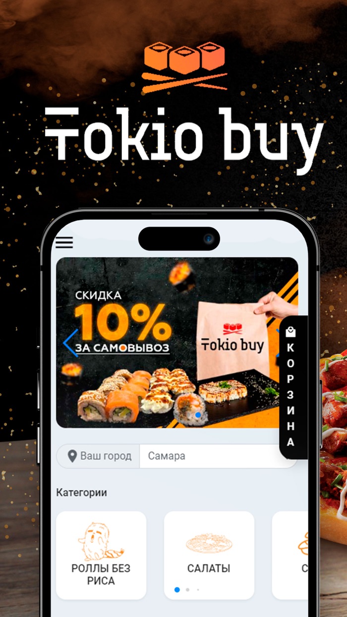 TokioBuy - суши,роллы в Самаре