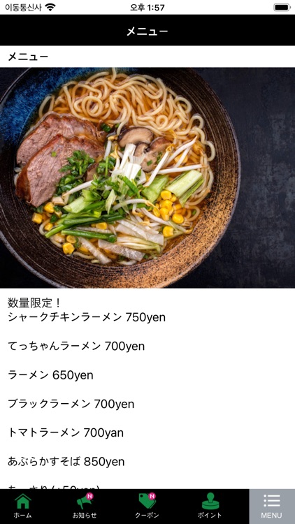 いっちゃんラーメン.