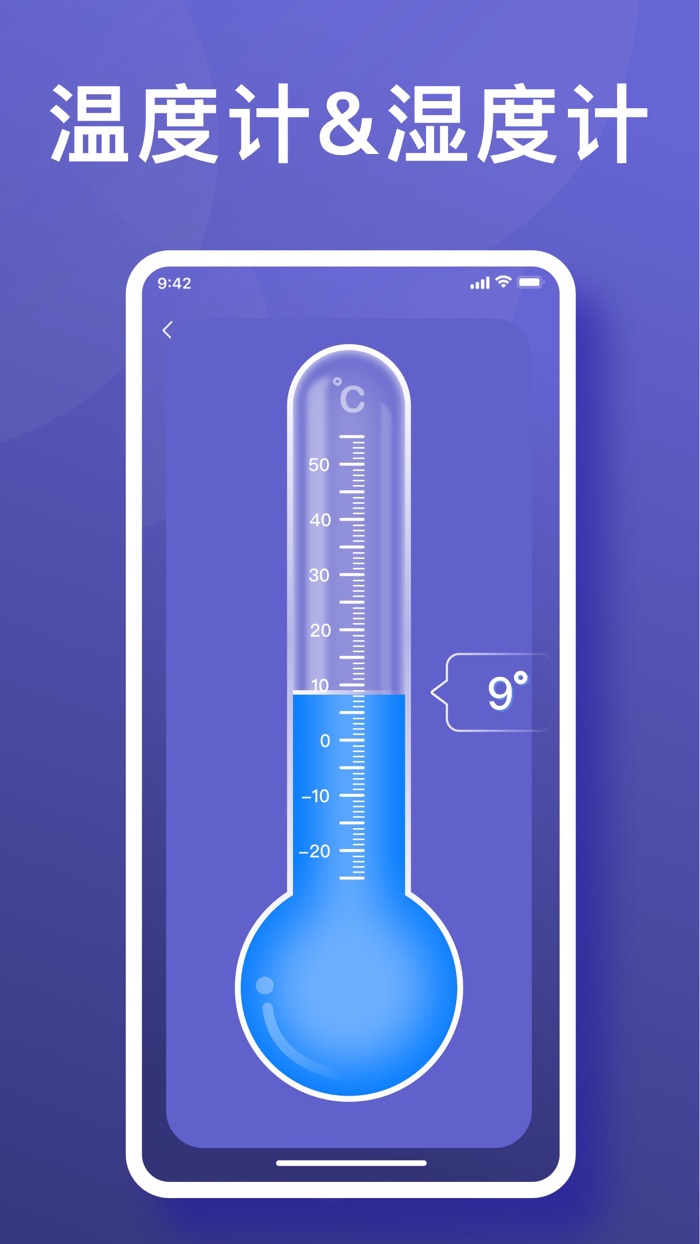 温度计-东阳温度计测量,温度计助手测温度