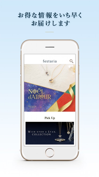 festaria[フェスタリア]公式アプリ